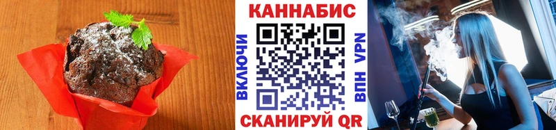 Печенье с ТГК конопля Александровск