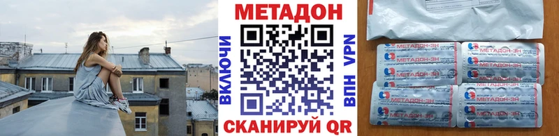 МЕТАДОН VHQ Александровск